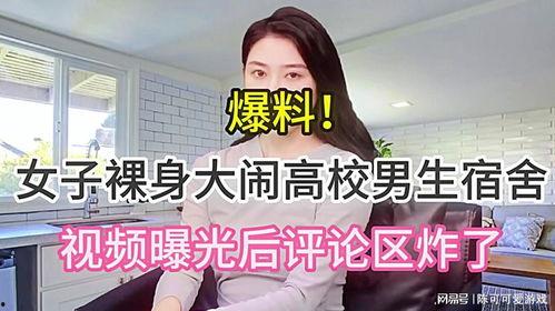 大学视频爆料,视频爆料揭示的真实生活片段 第3张 大学视频爆料,视频爆料揭示的真实生活片段 第3张