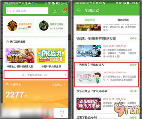 九游最新活动爆料是真的吗,官方确认，真实可信！  第2张